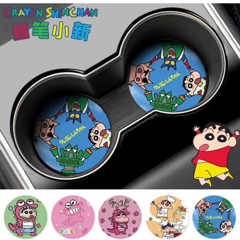 Tech Car Accessories - เครยอน ชินจัง โนฮาระ ชินโนสุเกะ วาเนียมะ ซัน